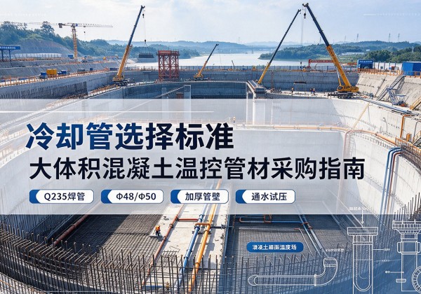 宝安冷却管选择标准